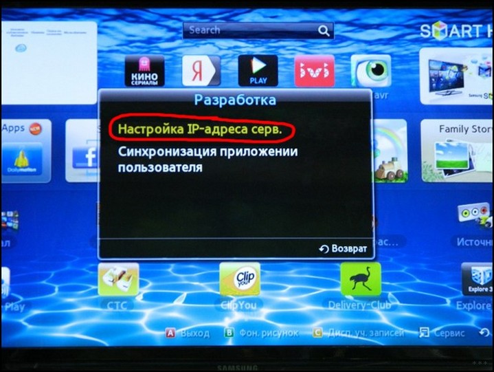 Smart Iptv Samsung
