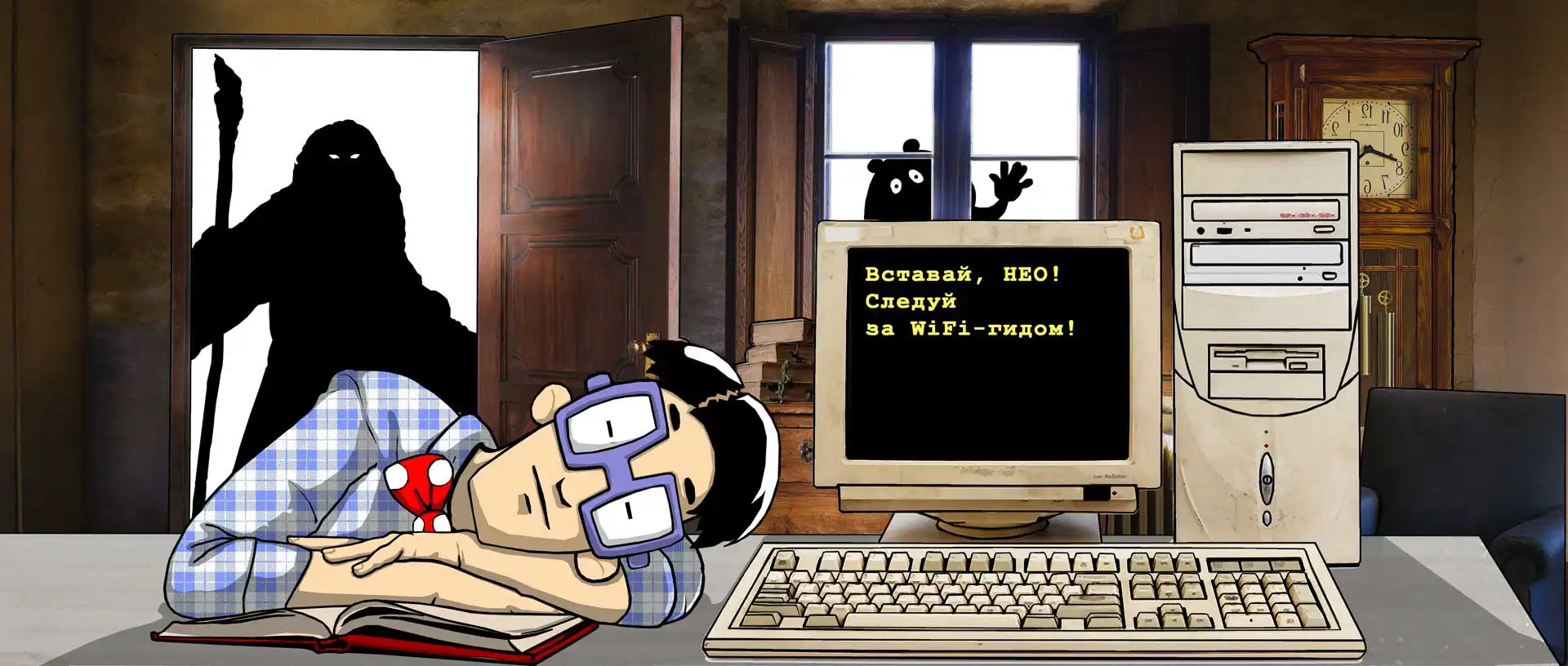 WiFiGid Ботан спит за столом