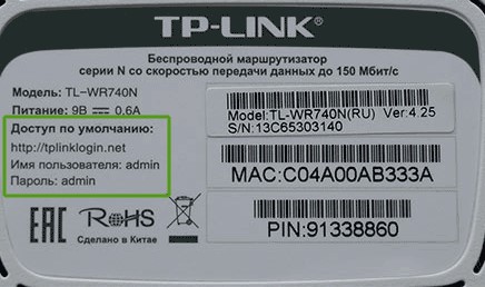 Как установить пароль на роутерах TP-Link: для самого роутера и Wi-Fi сети