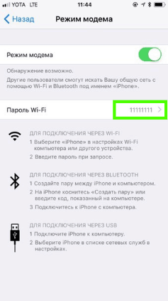 как раздать интернет с айфона: на пк и ноутбук, через usb