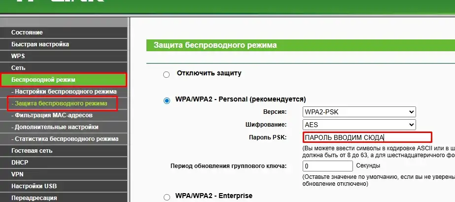 Как сменить пароль на Wi-Fi роутере дома за пару минут?