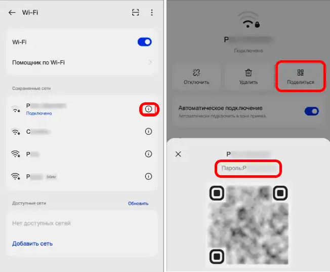 Что делать, если забыл пароль от ВайФая: доступные варианты