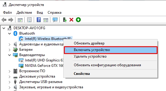 Как включить Bluetooth на своем компьютере или ноутбуке?