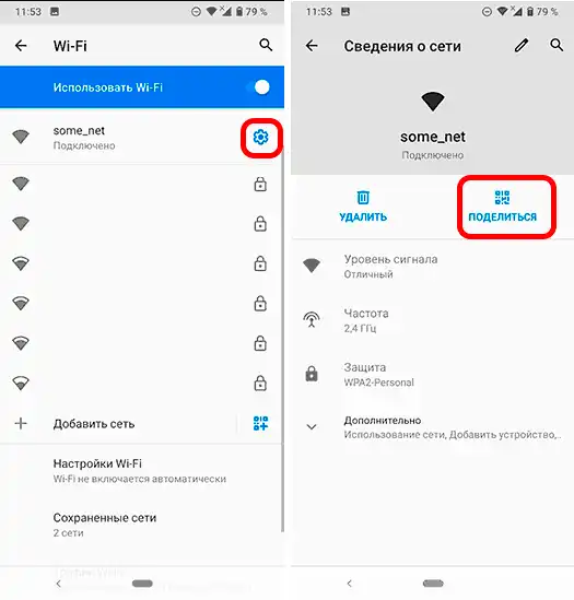 Что делать, если забыл пароль от ВайФая: доступные варианты