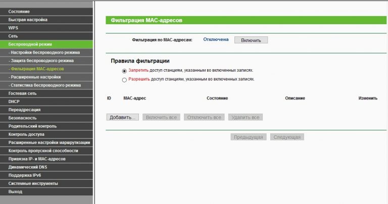 Ошибка аутентификации неверное имя пользователя или пароль tp link настройка роутера