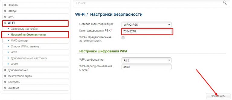 Сбросить пароль wifi регистратора