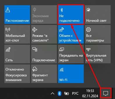 Как включить Bluetooth на своем компьютере или ноутбуке?