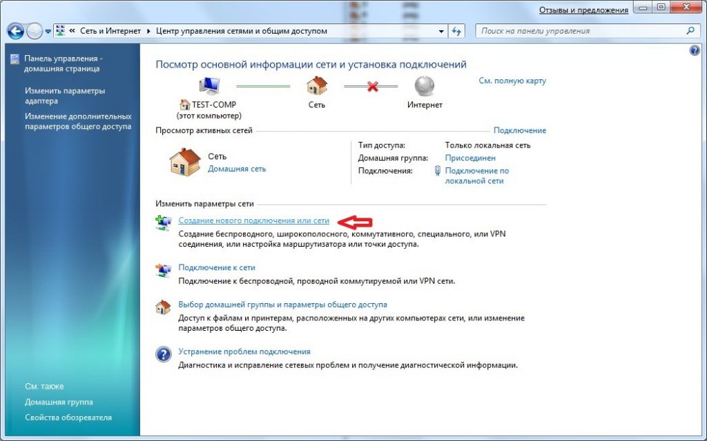 Как подключиться к общественному wifi с ноутбука windows 7