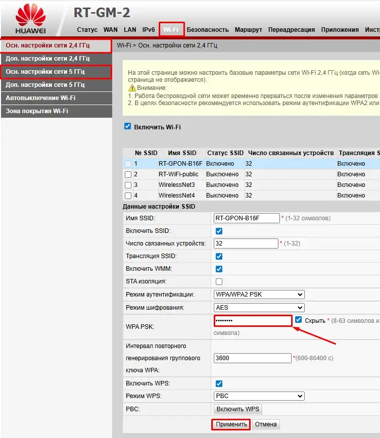 Как установить пароль на Wi-Fi: инструкции для всех роутеров