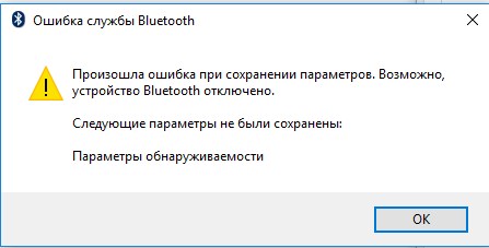 Как включить bluetooth через командную строку windows 10