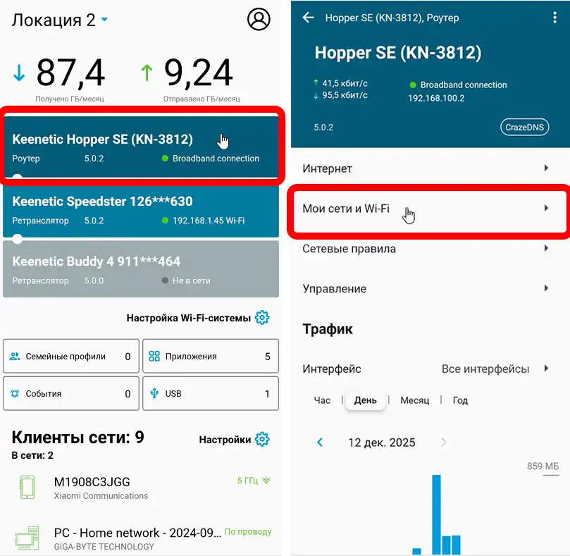 Как сменить пароль на Wi-Fi роутере дома за пару минут?
