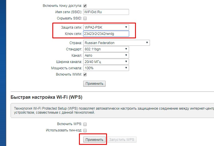 Как установить пароль на Wi-Fi: инструкции для всех роутеров