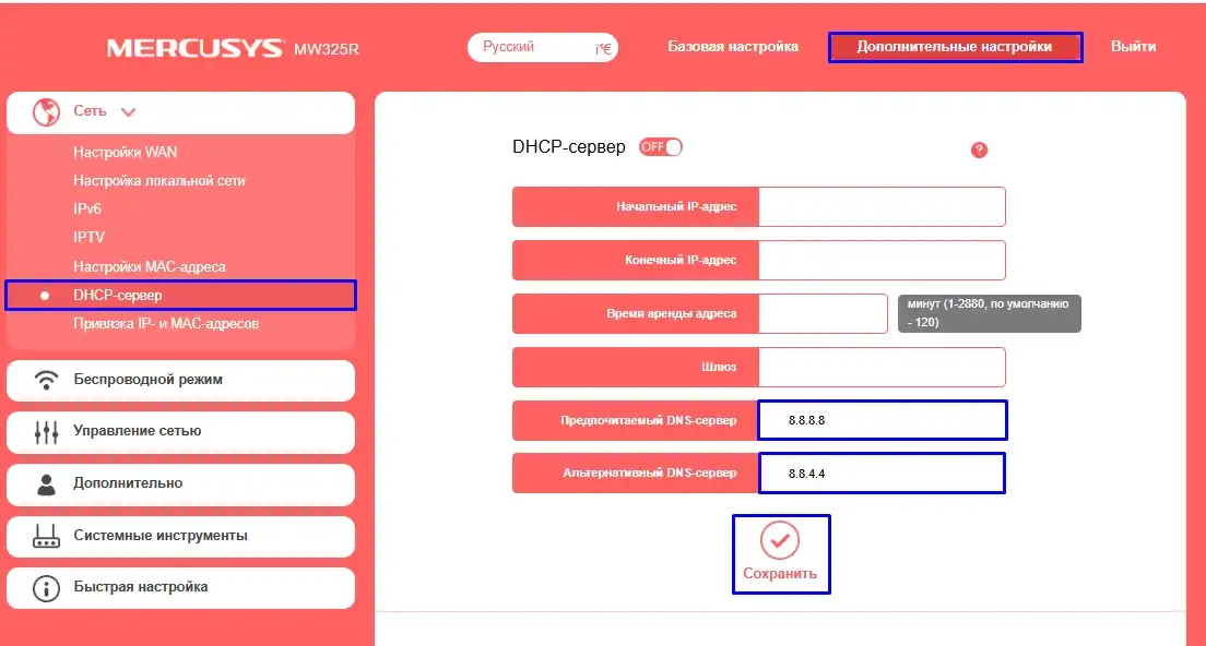 8.8.8.8 – использование Google Public DNS серверов со всех сторон