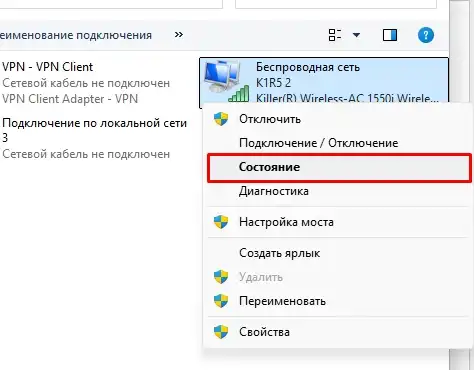 Что делать, если забыл пароль от ВайФая: доступные варианты