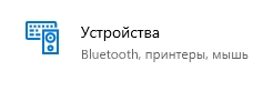 Как включить Bluetooth на своем компьютере или ноутбуке?