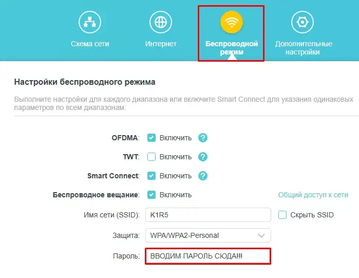 Как сменить пароль на Wi-Fi роутере дома за пару минут?