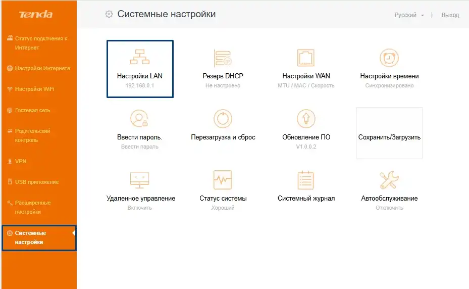 8.8.8.8 – использование Google Public DNS серверов со всех сторон