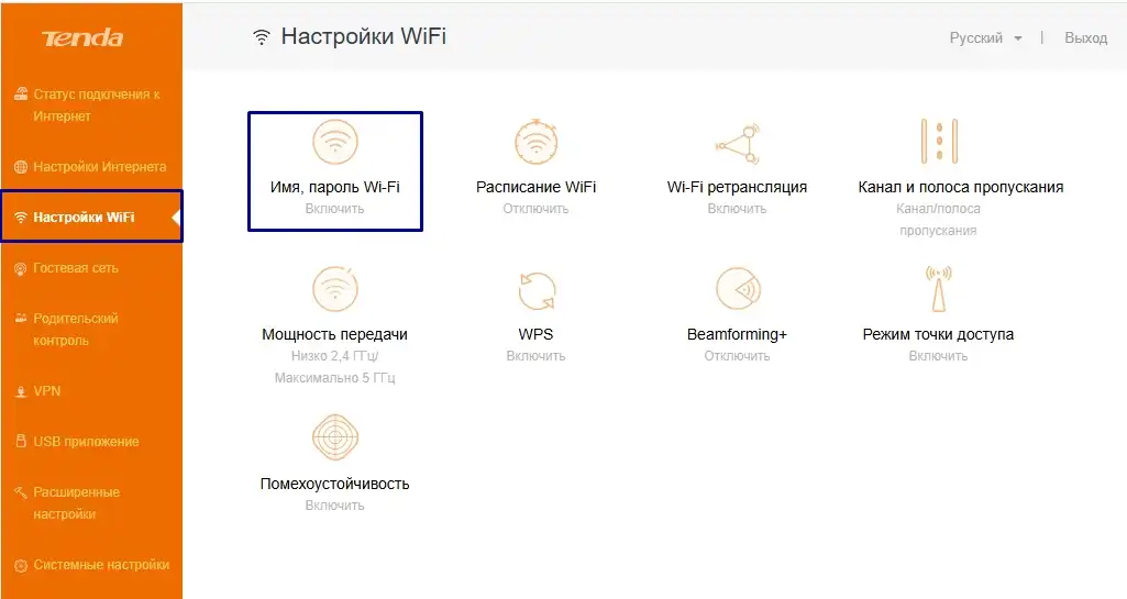 Как сменить пароль на Wi-Fi роутере дома за пару минут?