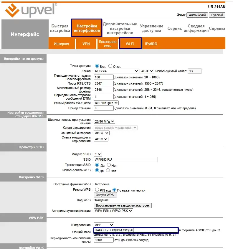 Как сменить пароль на Wi-Fi роутере дома за пару минут?