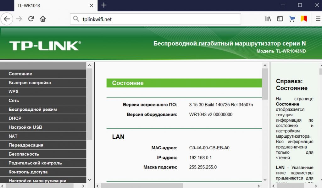 Tplinklogin net настройка роутера