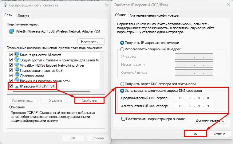 8.8.8.8 – использование Google Public DNS серверов со всех сторон