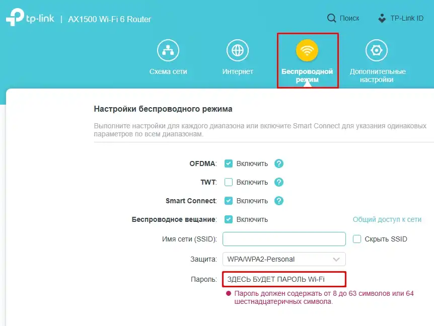 Роутер TP-LINK: как узнать стандартный пароль и пароль от Wi-Fi?