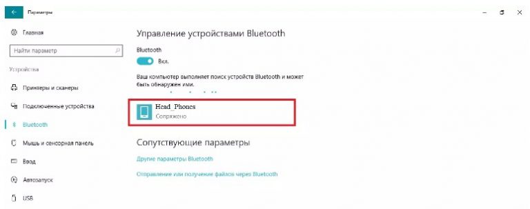 При подключении bluetooth наушников синий экран