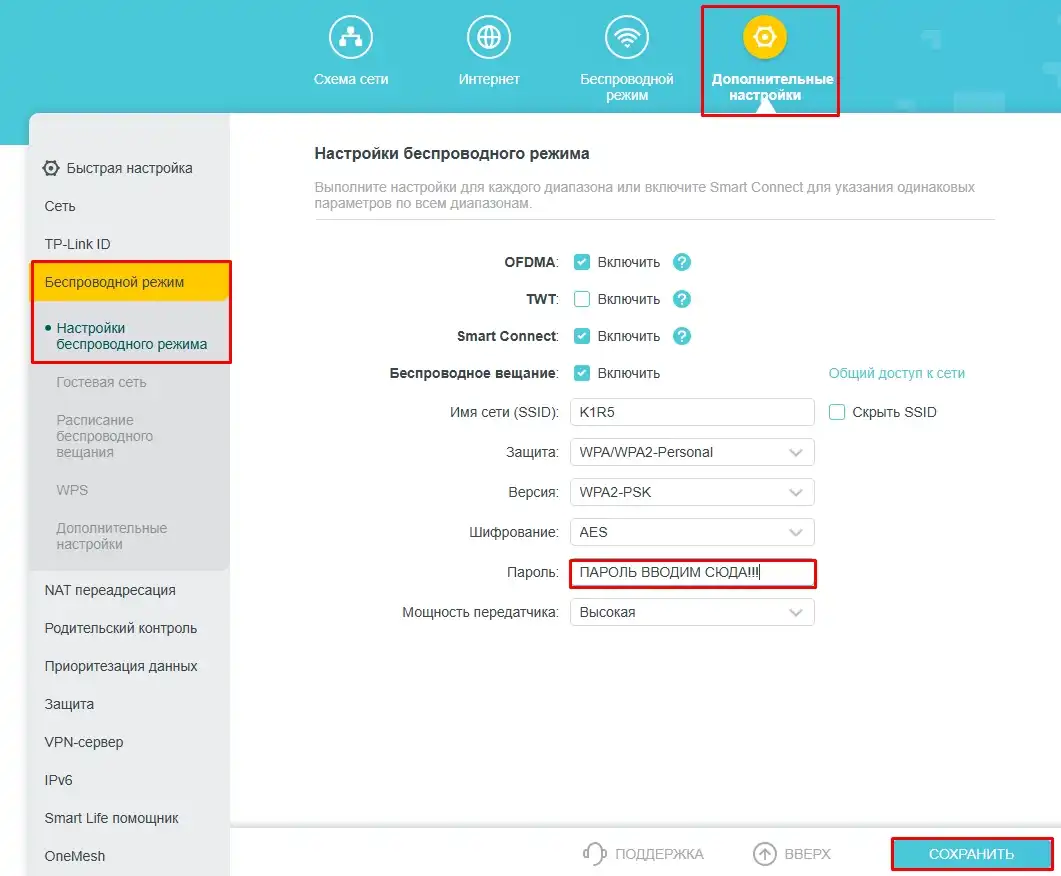 Как сменить пароль на Wi-Fi роутере дома за пару минут?
