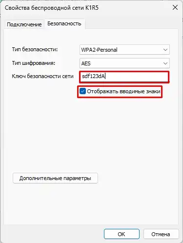 Что делать, если забыл пароль от ВайФая: доступные варианты