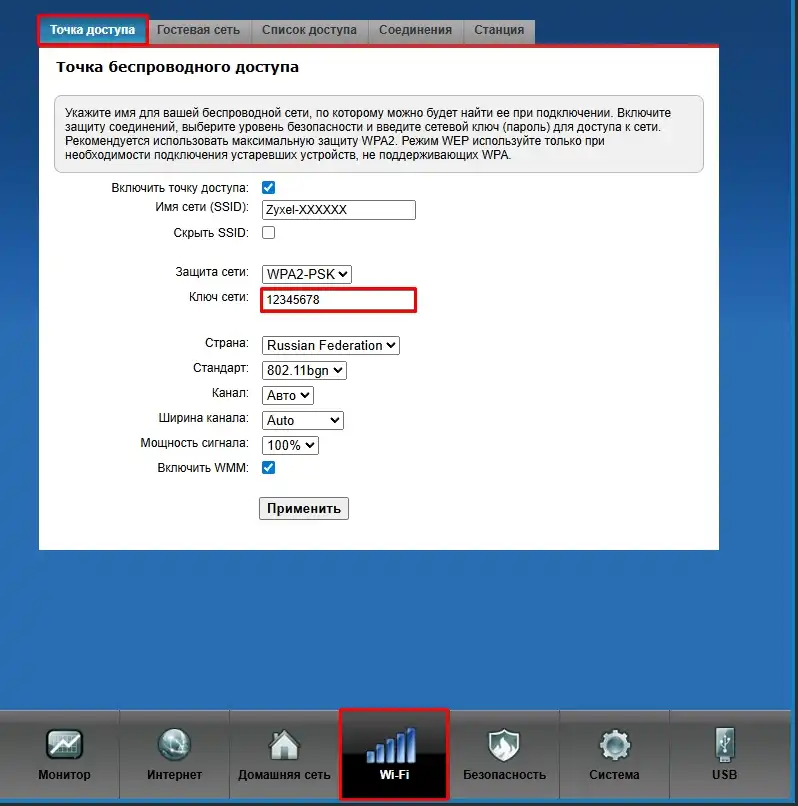 Как сменить пароль на Wi-Fi роутере дома за пару минут?