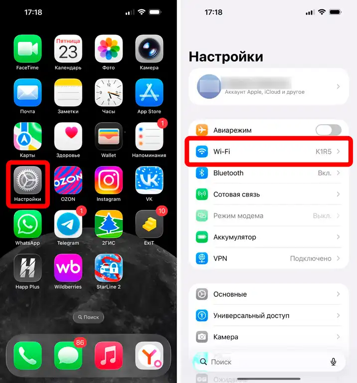 Что делать, если забыл пароль от ВайФая: доступные варианты