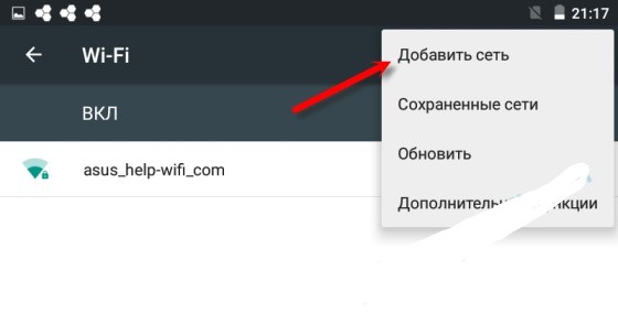 Подключение к скрытой сети wifi яндекс