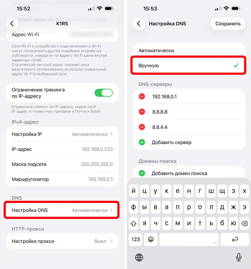 8.8.8.8 – использование Google Public DNS серверов со всех сторон