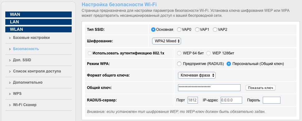 Wi-Fi роутер от Ростелеком: как подключить и настроить?