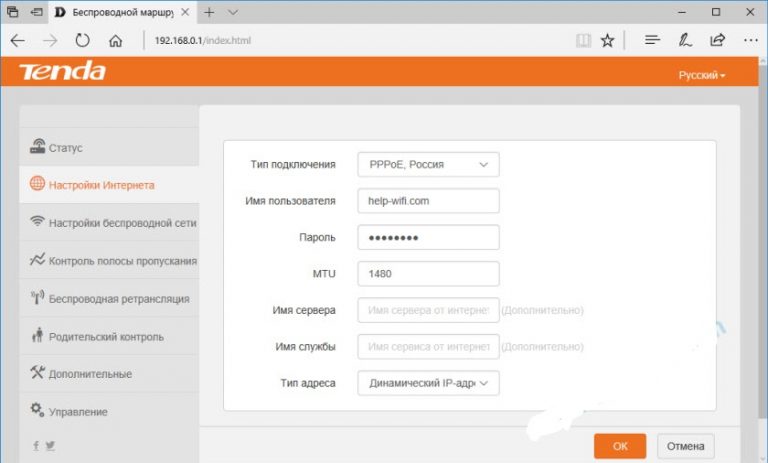 Настройка роутера tenda pptp