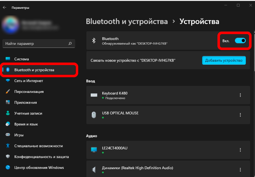 Как включить Bluetooth на своем компьютере или ноутбуке?