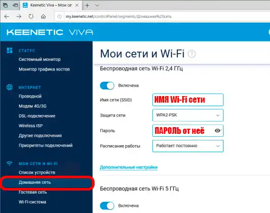 Как сменить пароль на Wi-Fi роутере дома за пару минут?