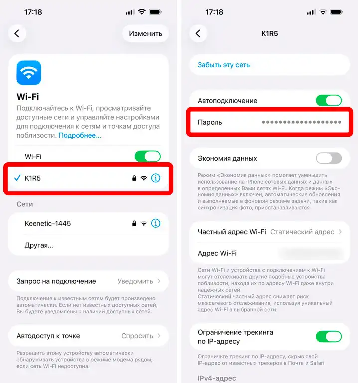 Что делать, если забыл пароль от ВайФая: доступные варианты