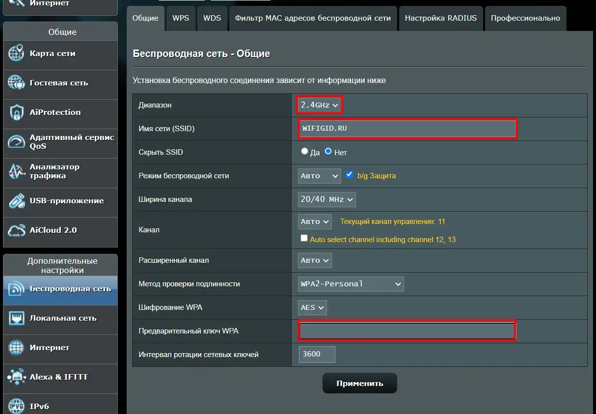 Как установить пароль на Wi-Fi: инструкции для всех роутеров