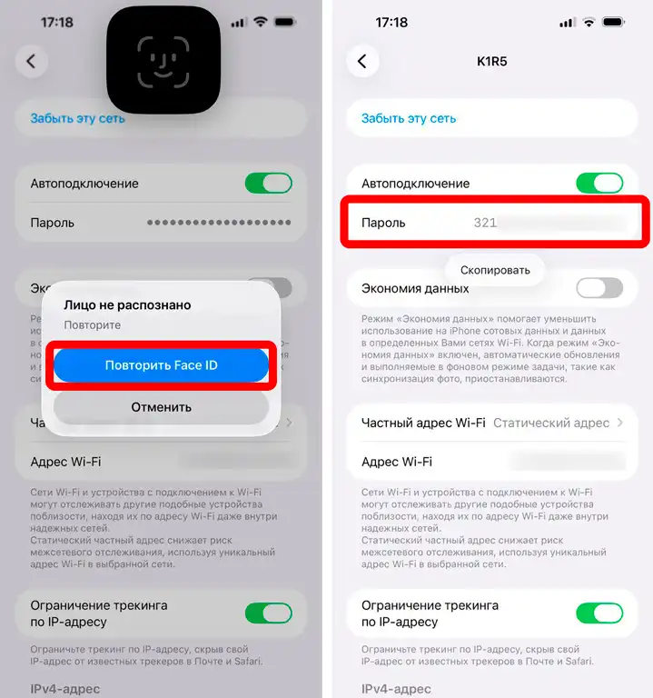 Что делать, если забыл пароль от ВайФая: доступные варианты