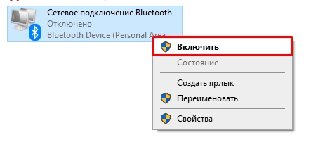 Как включить Bluetooth на своем компьютере или ноутбуке?