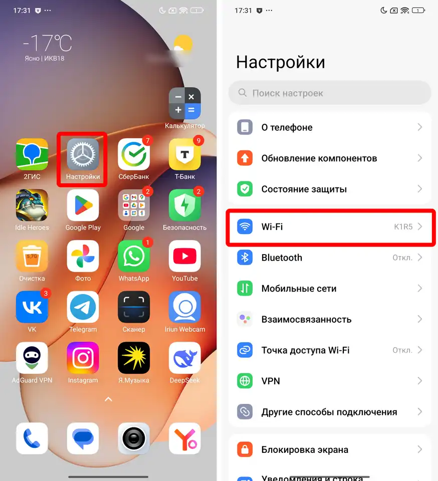 Что делать, если забыл пароль от ВайФая: доступные варианты
