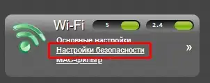 Как сменить пароль на Wi-Fi роутере дома за пару минут?