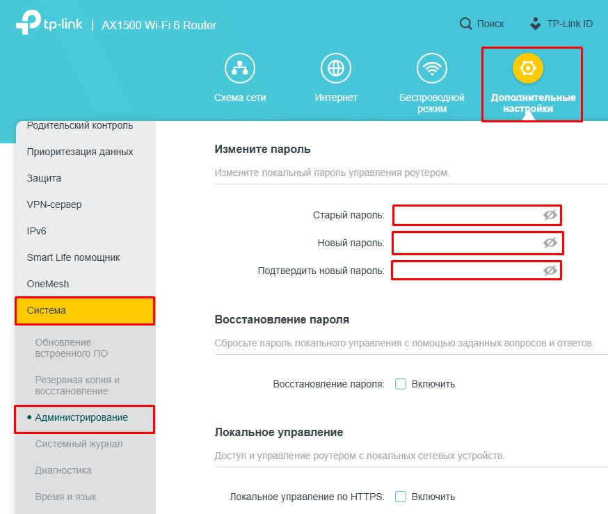 Роутер TP-LINK: как узнать стандартный пароль и пароль от Wi-Fi?