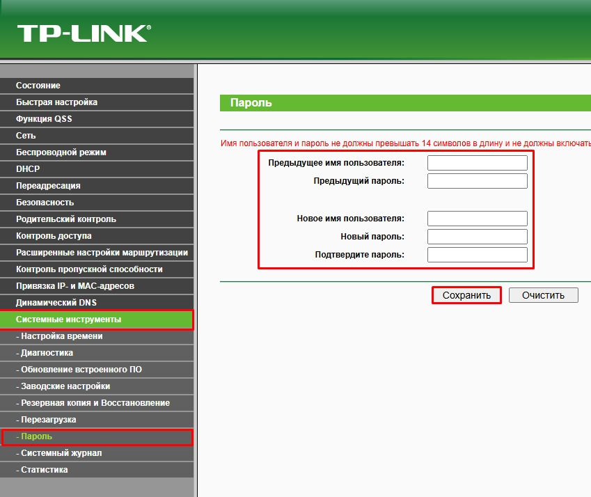 Роутер TP-LINK: как узнать стандартный пароль и пароль от Wi-Fi?