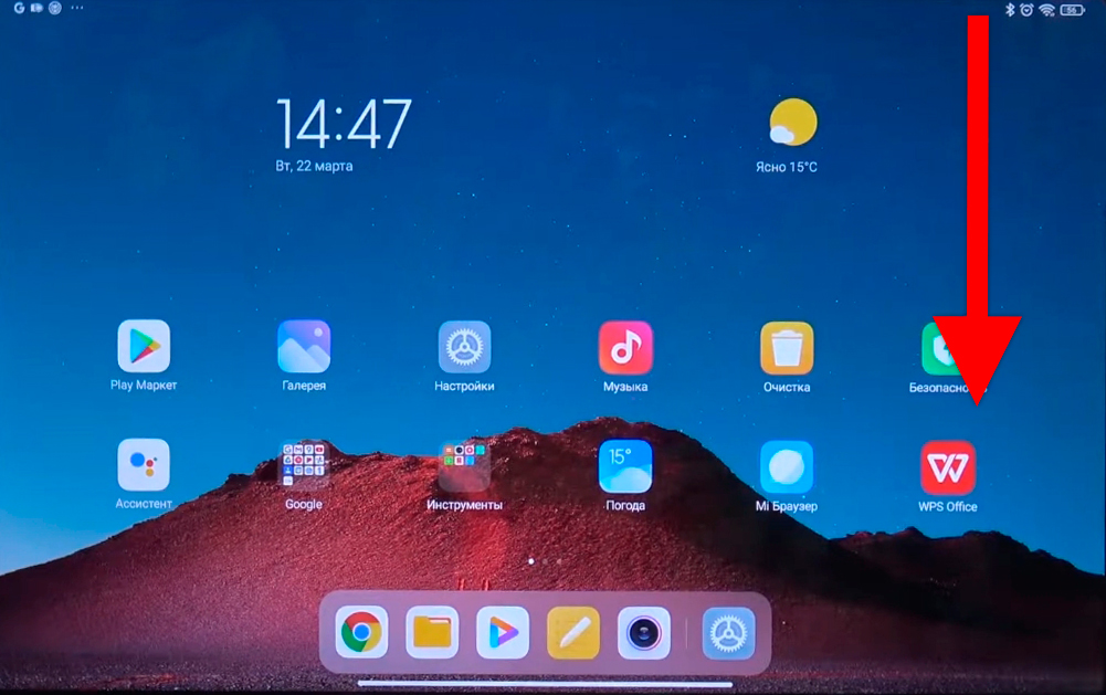 Как подключить планшет к интернету через Wi-Fi
