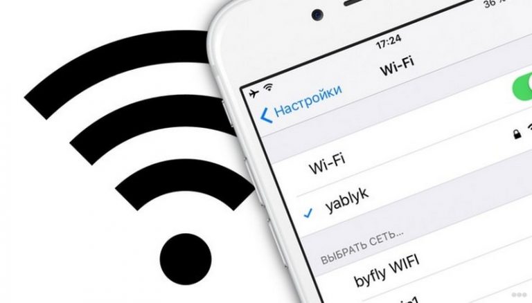 Почему андроид не подключается к wifi айфона