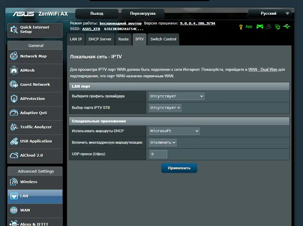Настройка IPTV: как подключить и настроить IPTV через роутер