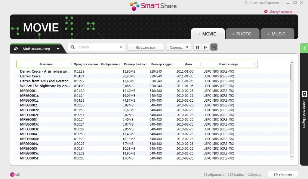 Как пользоваться приложением smart share