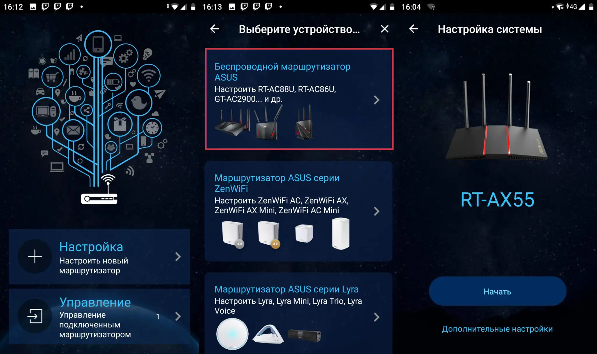 Настройка роутера ASUS: интернет, Wi-Fi, родительский контроль